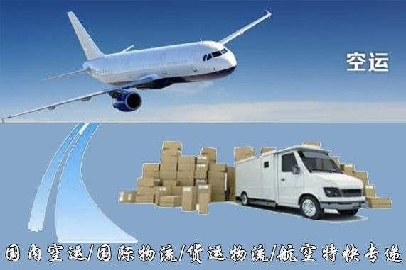 铁岭设备空运