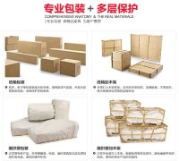 铁岭航空运输家具